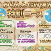 ヒメ日記 2026/05/04 12:07 投稿 もか 大宮添い寝女子