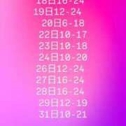 ヒメ日記 2024/12/17 10:32 投稿 ようこ Candy×Candy （キャンディ×キャンディ）