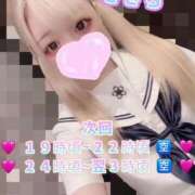 ヒメ日記 2024/12/14 15:51 投稿 きさら 秋葉原コスプレ学園(AKG)