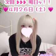 ヒメ日記 2025/04/25 22:51 投稿 きさら 秋葉原コスプレ学園(AKG)