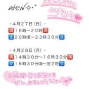 ヒメ日記 2025/04/27 13:51 投稿 きさら 秋葉原コスプレ学園(AKG)