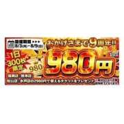 ヒメ日記 2026/08/03 17:03 投稿 ゆうり 2980円
