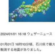 ヒメ日記 2024/01/01 18:01 投稿 いずみ♡M気強めのおっとり熟女♡ 富山高岡ちゃんこ