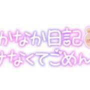 ヒメ日記 2024/07/07 09:52 投稿 いずみ♡M気強めのおっとり熟女♡ 富山高岡ちゃんこ