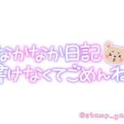 ヒメ日記 2025/04/26 12:34 投稿 いずみ♡M気強めのおっとり熟女♡ 富山高岡ちゃんこ