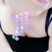 ヒメ日記 2025/05/14 10:15 投稿 いずみ♡M気強めのおっとり熟女♡ 富山高岡ちゃんこ