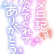 ヒメ日記 2025/08/27 18:30 投稿 いずみ♡M気強めのおっとり熟女♡ 富山高岡ちゃんこ
