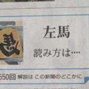 ヒメ日記 2025/12/31 15:20 投稿 いずみ♡M気強めのおっとり熟女♡ 富山高岡ちゃんこ