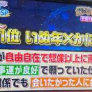 ヒメ日記 2026/01/01 11:58 投稿 いずみ♡M気強めのおっとり熟女♡ 富山高岡ちゃんこ
