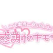 いずみ♡M気強めのおっとり熟女♡ 嬉しいです(*´˘`*) 富山高岡ちゃんこ