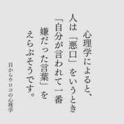 ヒメ日記 2026/03/16 10:46 投稿 いずみ♡M気強めのおっとり熟女♡ 富山高岡ちゃんこ