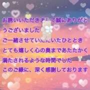 ヒメ日記 2026/03/18 08:26 投稿 いずみ♡M気強めのおっとり熟女♡ 富山高岡ちゃんこ