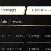 ヒメ日記 2025/11/10 12:25 投稿 しおり 中洲秘密倶楽部