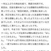 ヒメ日記 2024/11/04 17:08 投稿 こみち 静岡♂風俗の神様 静岡店