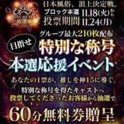 ヒメ日記 2025/11/19 09:59 投稿 りさこ ハイブリッドヘルス小岩中央