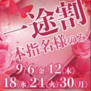 ヒメ日記 2024/09/06 11:10 投稿 かすみ 上野デリヘル倶楽部