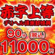 ヒメ日記 2024/09/13 23:37 投稿 かすみ 上野デリヘル倶楽部