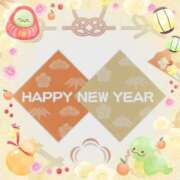 ヒメ日記 2025/01/01 11:47 投稿 かすみ 上野デリヘル倶楽部