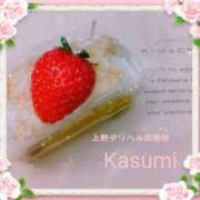 ヒメ日記 2025/01/12 07:28 投稿 かすみ 上野デリヘル倶楽部