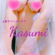 ヒメ日記 2025/01/13 10:02 投稿 かすみ 上野デリヘル倶楽部