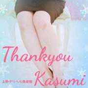 ヒメ日記 2025/01/18 17:17 投稿 かすみ 上野デリヘル倶楽部