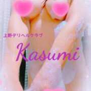 ヒメ日記 2025/02/02 22:26 投稿 かすみ 上野デリヘル倶楽部