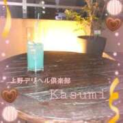 ヒメ日記 2025/02/05 09:58 投稿 かすみ 上野デリヘル倶楽部