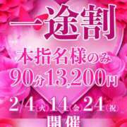 ヒメ日記 2025/02/14 10:16 投稿 かすみ 上野デリヘル倶楽部