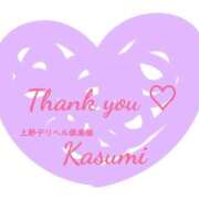 ヒメ日記 2025/02/18 09:41 投稿 かすみ 上野デリヘル倶楽部