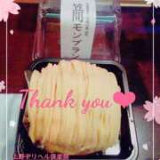 ヒメ日記 2025/02/25 14:23 投稿 かすみ 上野デリヘル倶楽部