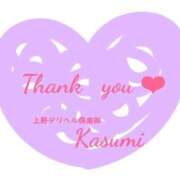 ヒメ日記 2025/03/10 14:30 投稿 かすみ 上野デリヘル倶楽部
