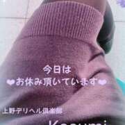 ヒメ日記 2025/04/18 08:23 投稿 かすみ 上野デリヘル倶楽部