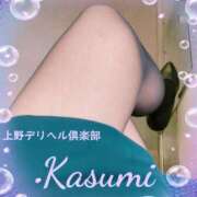 ヒメ日記 2025/07/10 09:54 投稿 かすみ 上野デリヘル倶楽部