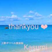 ヒメ日記 2025/07/26 09:32 投稿 かすみ 上野デリヘル倶楽部