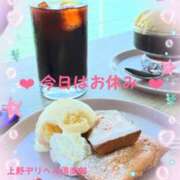 ヒメ日記 2025/07/29 11:59 投稿 かすみ 上野デリヘル倶楽部