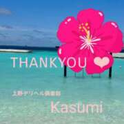 ヒメ日記 2025/07/30 07:44 投稿 かすみ 上野デリヘル倶楽部