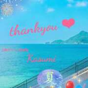 ヒメ日記 2025/08/03 11:18 投稿 かすみ 上野デリヘル倶楽部