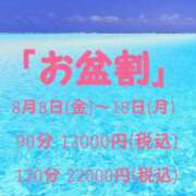 ヒメ日記 2025/08/07 15:41 投稿 かすみ 上野デリヘル倶楽部