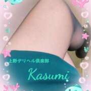 ヒメ日記 2025/08/13 10:27 投稿 かすみ 上野デリヘル倶楽部