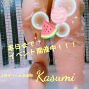 ヒメ日記 2025/08/18 10:24 投稿 かすみ 上野デリヘル倶楽部