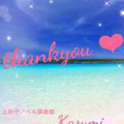 ヒメ日記 2025/08/19 07:10 投稿 かすみ 上野デリヘル倶楽部