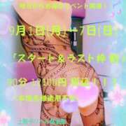 ヒメ日記 2025/08/31 18:40 投稿 かすみ 上野デリヘル倶楽部