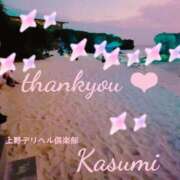 ヒメ日記 2025/09/04 13:54 投稿 かすみ 上野デリヘル倶楽部