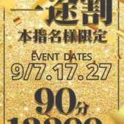 ヒメ日記 2025/09/07 10:39 投稿 かすみ 上野デリヘル倶楽部