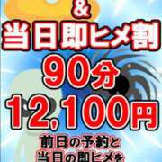 ヒメ日記 2025/09/08 10:30 投稿 かすみ 上野デリヘル倶楽部