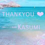 ヒメ日記 2025/09/12 14:44 投稿 かすみ 上野デリヘル倶楽部