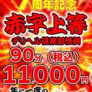 ヒメ日記 2025/09/20 10:28 投稿 かすみ 上野デリヘル倶楽部