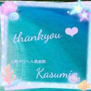ヒメ日記 2025/09/21 10:06 投稿 かすみ 上野デリヘル倶楽部