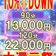 ヒメ日記 2025/09/22 12:04 投稿 かすみ 上野デリヘル倶楽部
