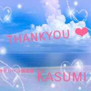 ヒメ日記 2025/09/26 07:56 投稿 かすみ 上野デリヘル倶楽部